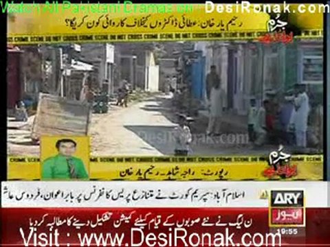Jurm Bolta Hai By ARY News 4th January 2012 part 4