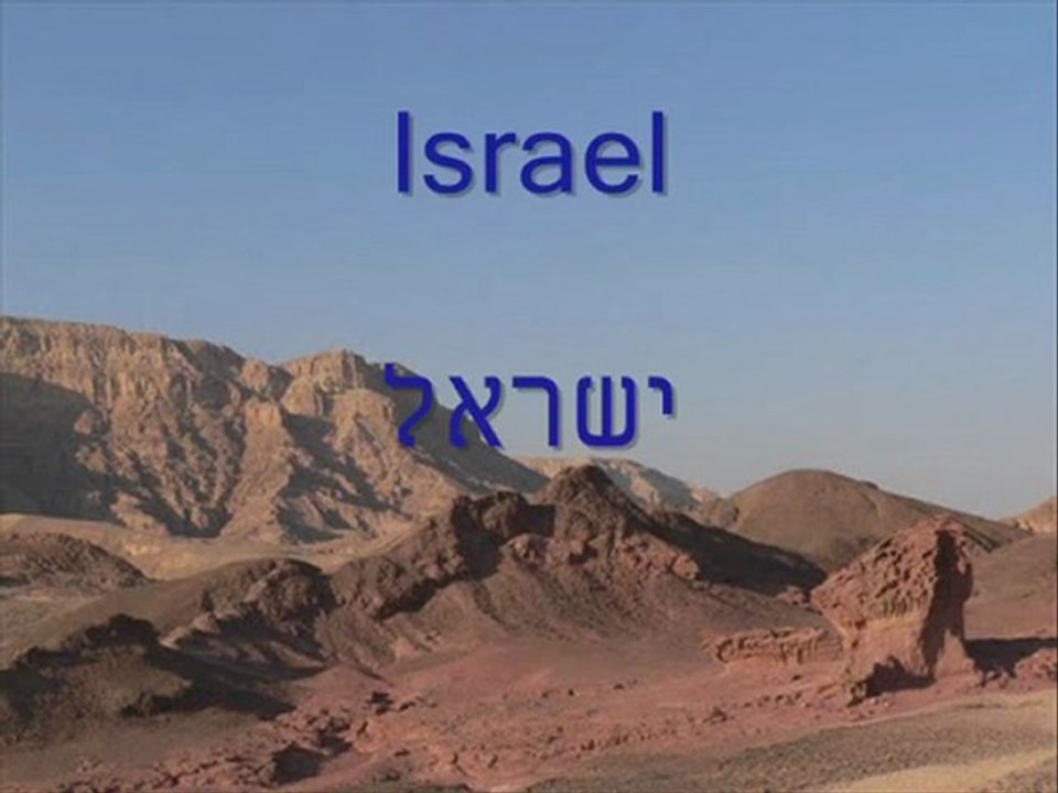 Israel Landscapes 2