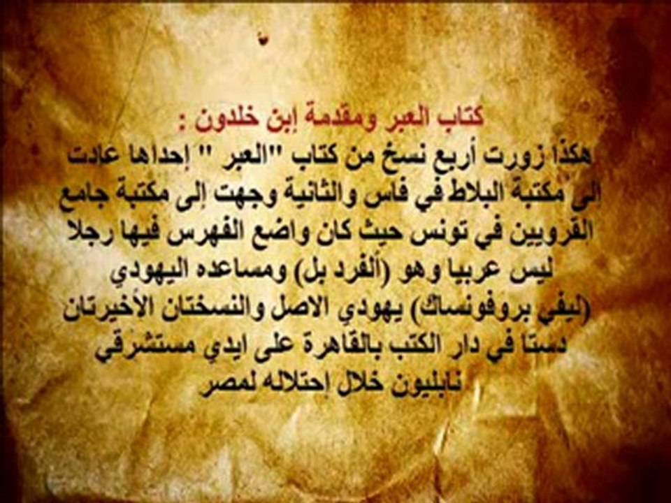 تاريخ العرب 01