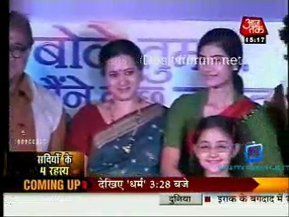 Saas Bahu Aur Betiyan [Aaj Tak] - 5th January 2012 part3