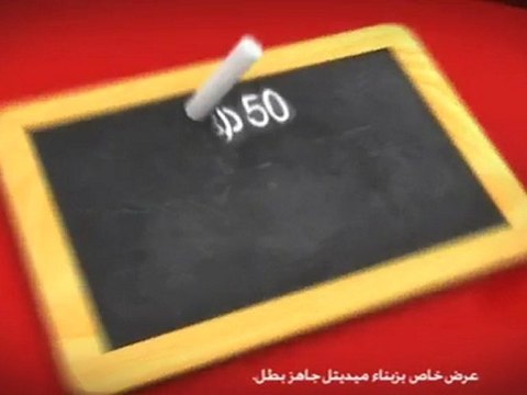 spot recharge x4x5-Meditel