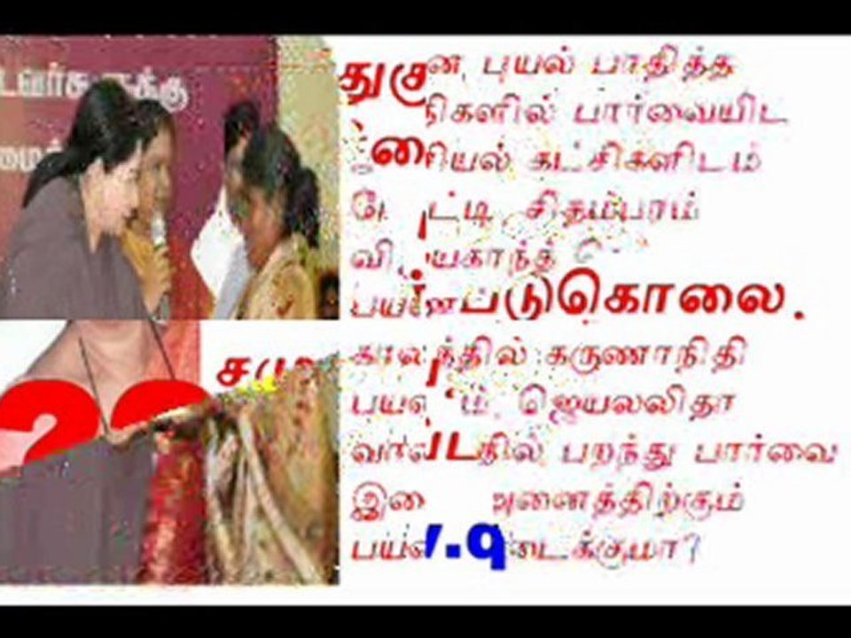 TAMIL NEWS UPDATED 04-01-2012  DAILY TAMIL NEWS