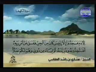 Sourate ALKAHF