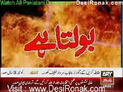 Jurm Bolta Hai By ARY News 5th January 2012 part 2