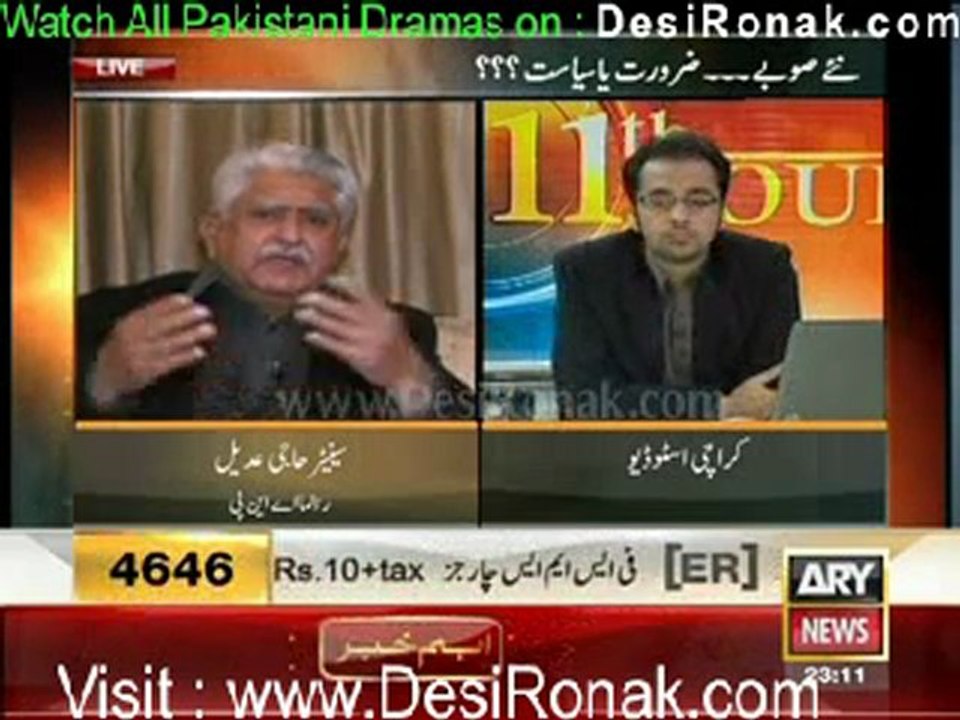 11TH Hour By ARY News 5th January 2012 part 1