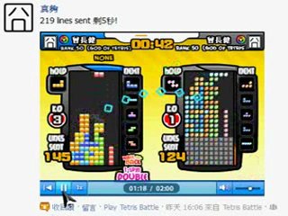 Tetris Battle ST 219Lines Sent