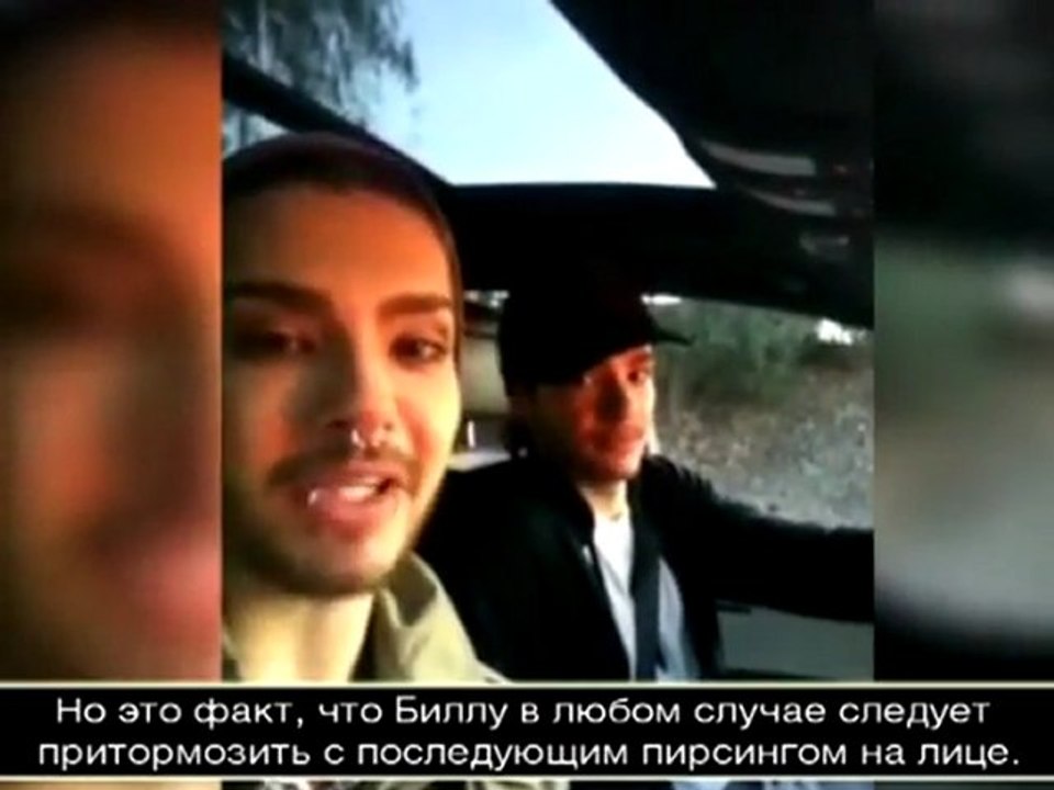 2012.01.03 - smash247.com - Bill & Tom Kaulitz im Piercing-Studio - Russian Subtitles