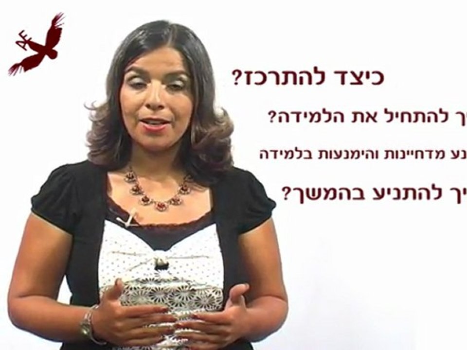 כיצד לזהות את סגנון הלמידה האישי שלך ולשפר את הקשב והריכוז בהרצאות ובשיעורים