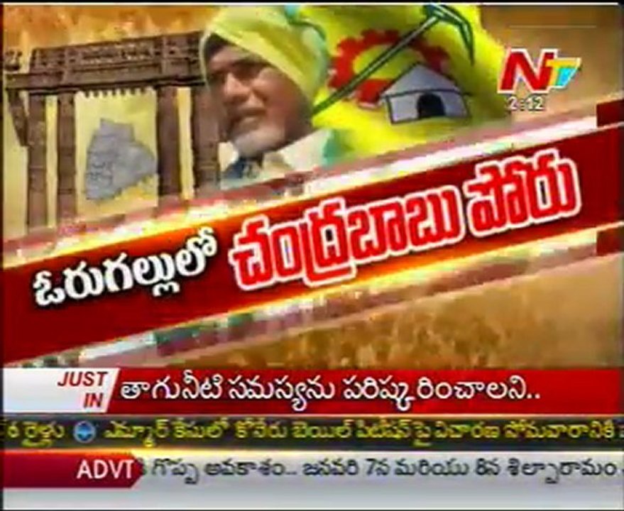 Chandrababu Talking To Media While Doing Padayatra