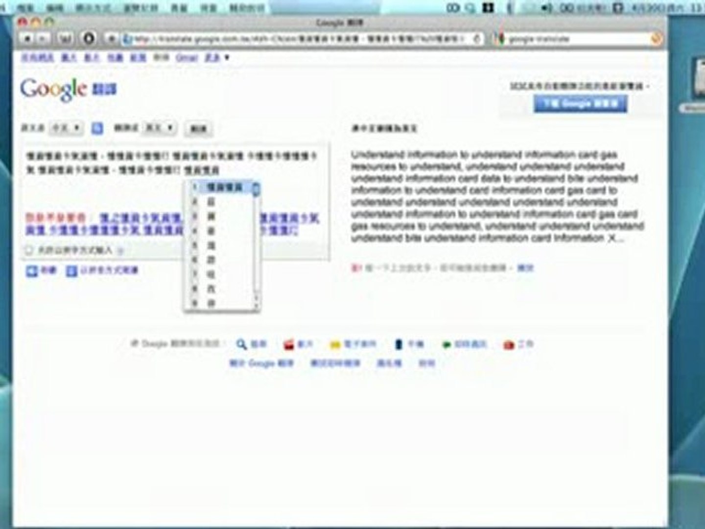 ⁣Wiwi Kuan Google Translate Song