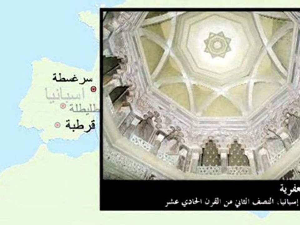 تأثير الهندسة الاسلامية الأندلسية في بناء الكنائس الغربية