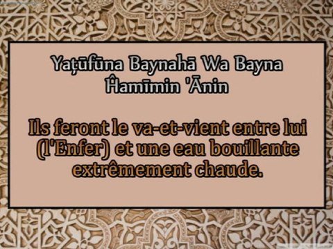 sourate Ar-rahman Le Tout Miséricordieux Tawfiq As-Sayigh en francais + phonétique