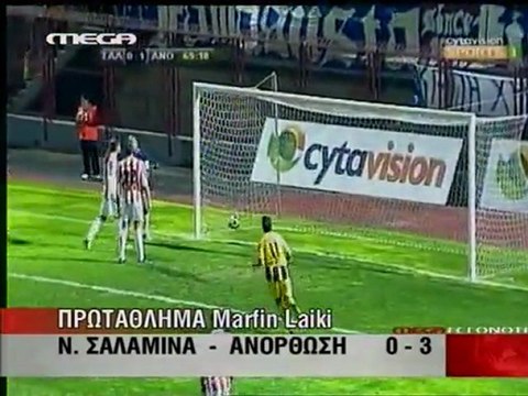 ΝΕΑ ΣΑΛΑΜΙΝΑ-ΑΝΟΡΘΩΣΗ 0-3
