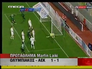 ΟΛΥΜΠΙΑΚΟΣ-ΑΕΚ 1-1