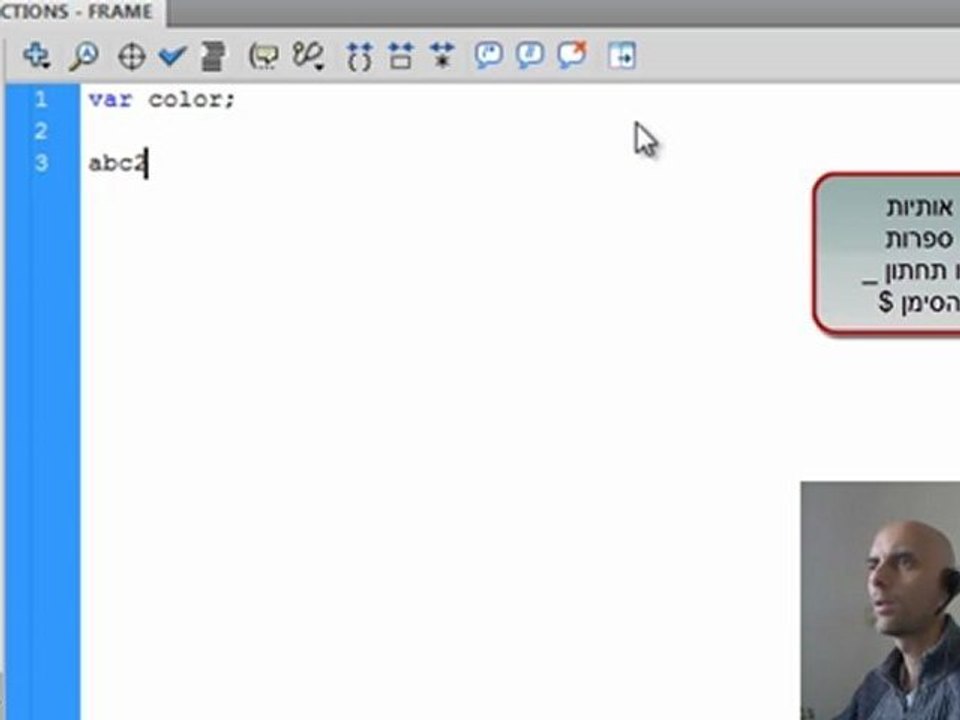 איך להגדיר משתנים ב-actionscript3