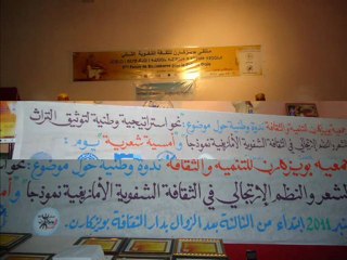 forum bouizakarne pour la culture orale