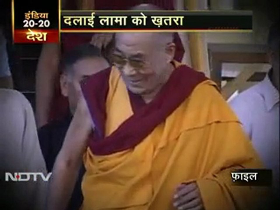 दलाई लामा पर हमले का खतरा