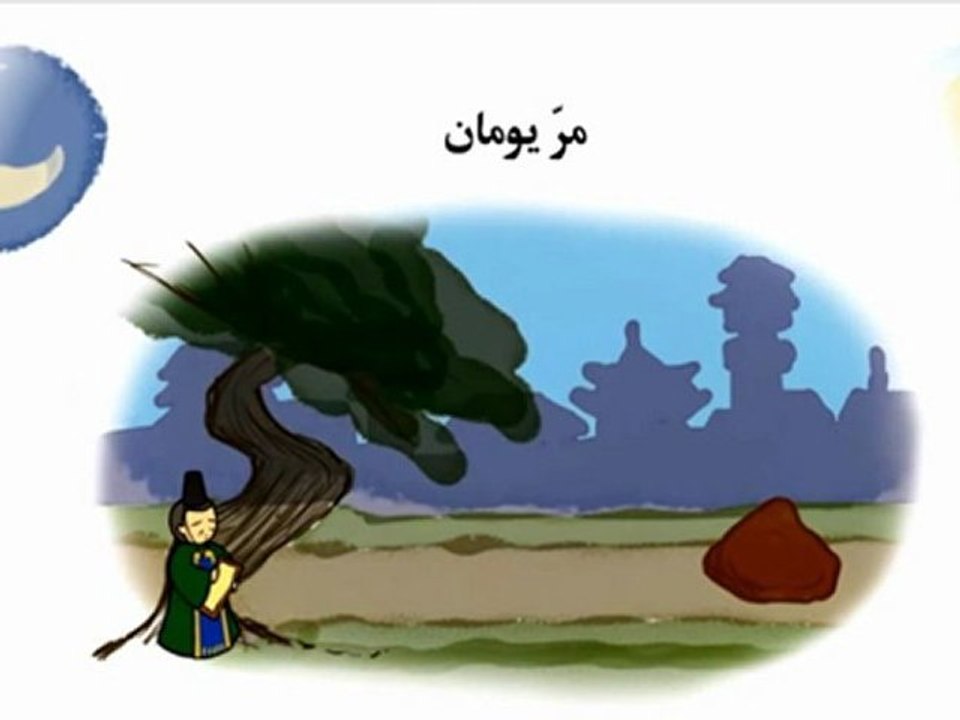 ‫الصخرة - حكمة صينية ‬