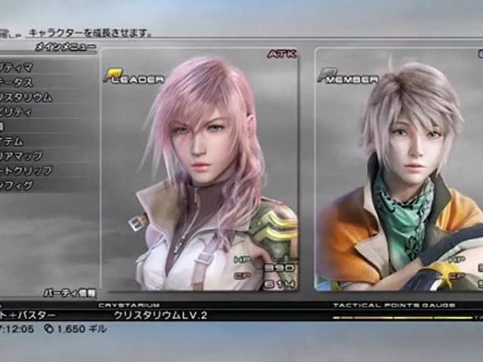 [PS3][JPN] Final Fantasy XIII - Part 15 {Chapte...