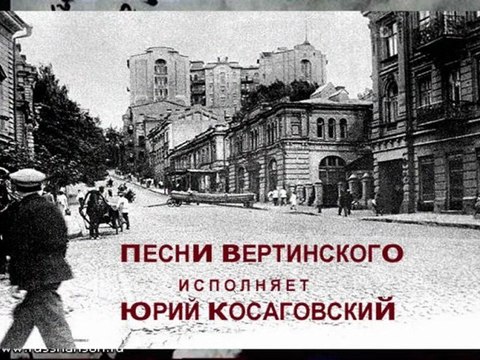 ВЕРТИНСКИЙ * песни * поет Ю.К. * Muzeum Rondizm TV