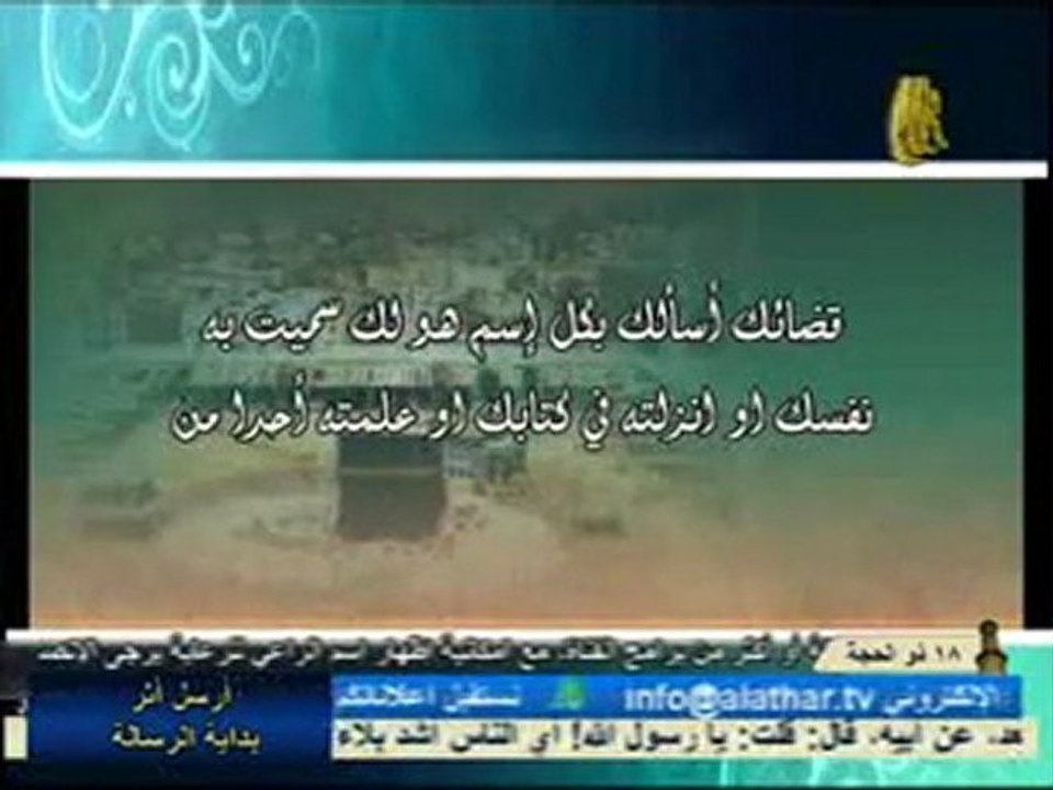 دعاء اللهم اني عبدك وابن عبدك