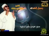 رسول الهدى - للشيخ عبدالحميد كشك