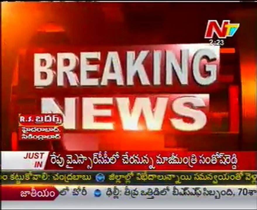 EX Minister Santosh Reddy Jumps Into YSR Congress