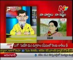 Naa Varthalu Naa Istam By Chandrababu