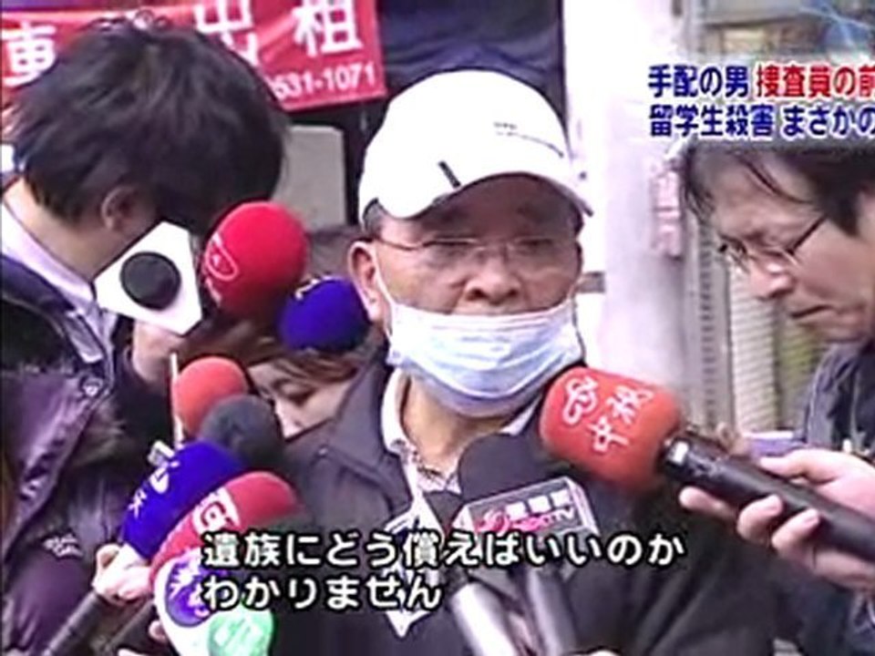 台湾籍留学生2人殺害事件　指名手配の30歳男、名古屋市で任意同行中に自殺