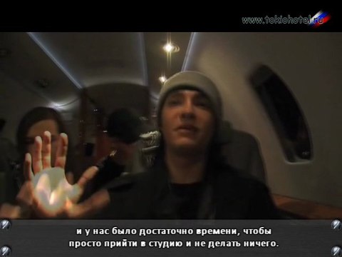 Tokio Hotel Answered Your Questions on Facebook (04.11.09) [с русскими субтитрами]