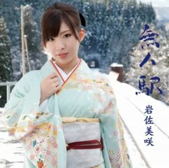 Iwasa Misaki 2012.02 - Mujineki (Radio Rip Edit)