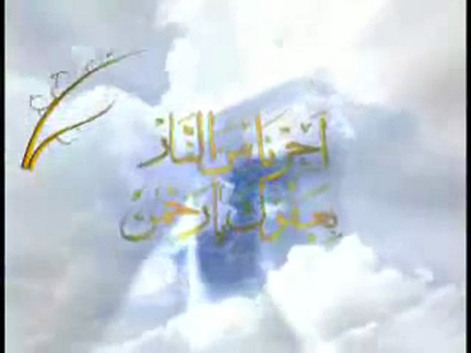 Allah'ın 99 ismi, Esma'ul Husna