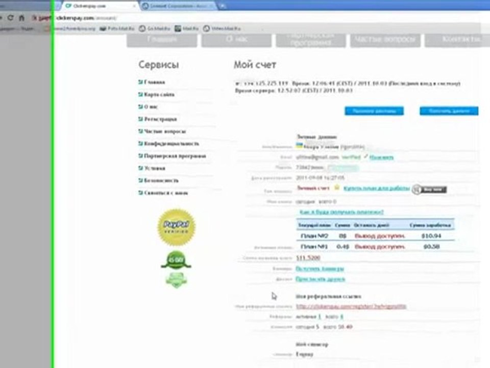 Работа в интернет-бизнесе на дому