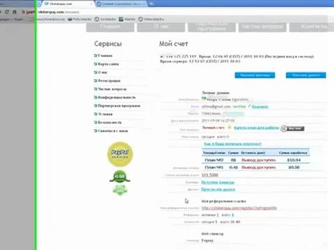 Работа в интернет-бизнесе на дому