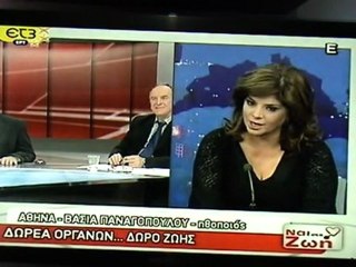 ΝΑΙ ΣΤΗΝ ΖΩΗ (ΜΕΡΟΣ 1ο)