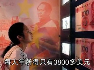 China knocks out Japan to become No. 2 economy 中國KO日本 成為全球第2大經濟體