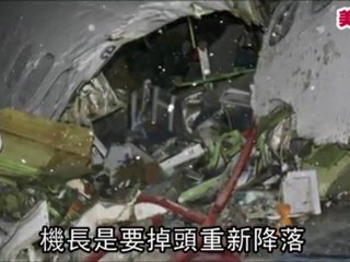 Iran Air crash kills 77