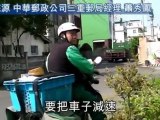 Dogs get their teeth into Taiwanese postmen