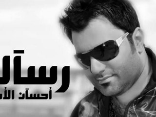 احسان الامير _ رساله رساله 2012