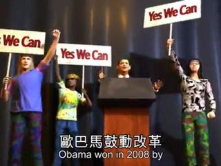 Obama reelection campaign starts