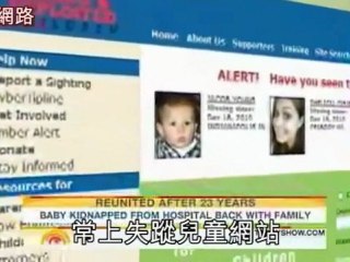 Abducted infant finds her way home after 23 years