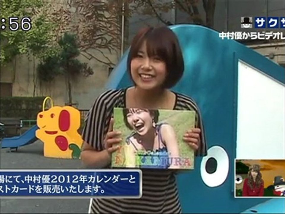 sakusaku 120111 4 中村優ちゃんからのビデオレターが送られてきました、の巻