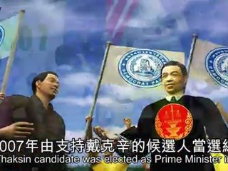 Thaksin's sister runs for Thai Prime Minister