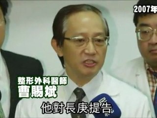 Hospital compensates man NT$620 million after prostate misdiagnosis