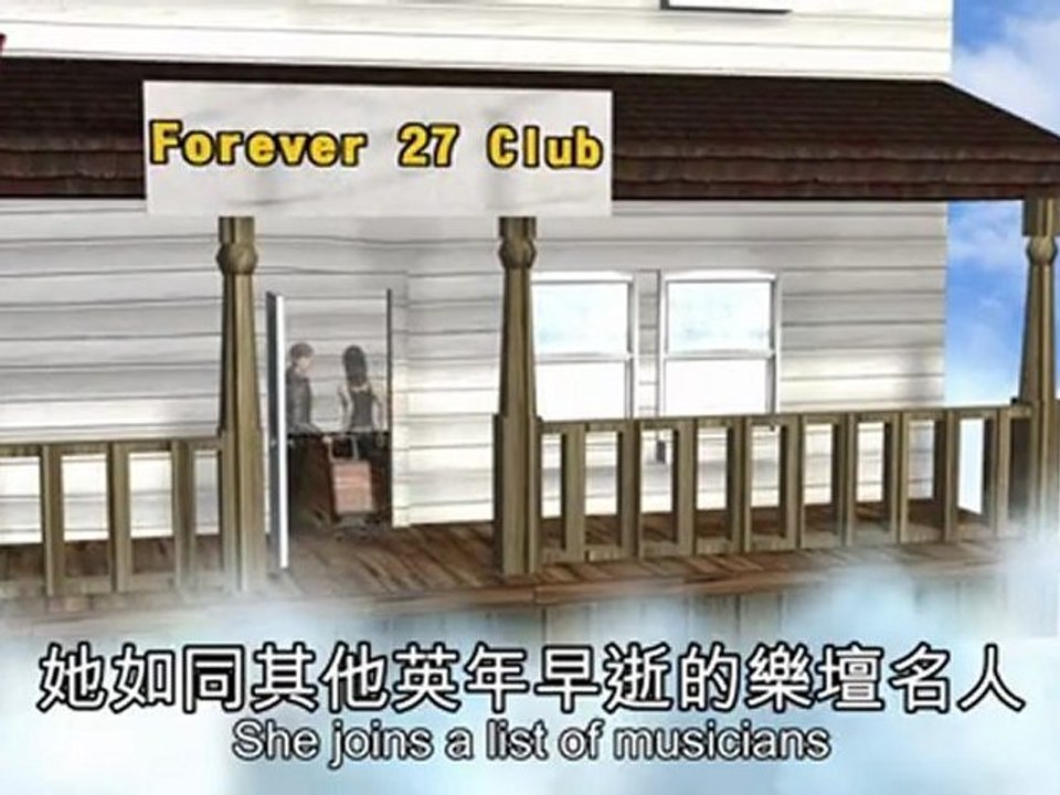 Singer Amy Winehouse joins the 27 club