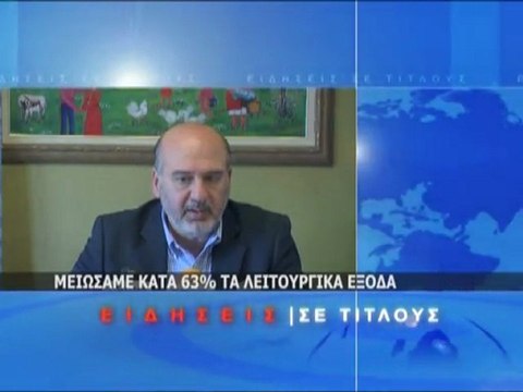 Σύντομο Δελτίο Ειδήσεων 11/01/2012