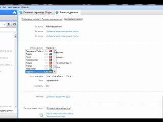 Cкачать Skype на компьютер и его настроить