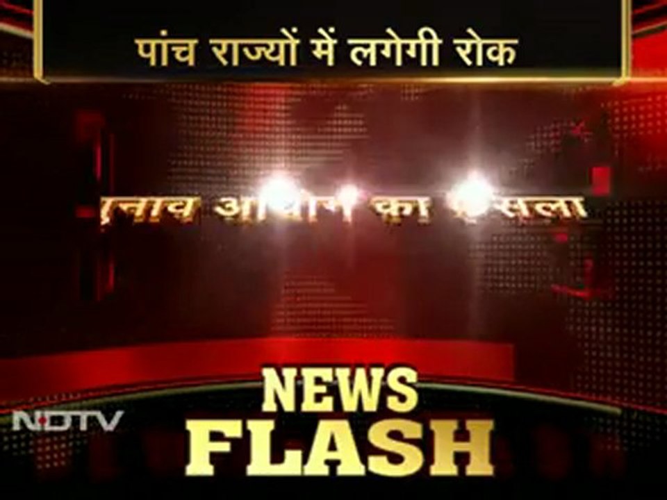 मुस्लिम आरक्षण : 5 राज्यों में रोक लगी
