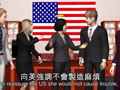 Financial Times story undermines DPP's Tsai Ing-wen