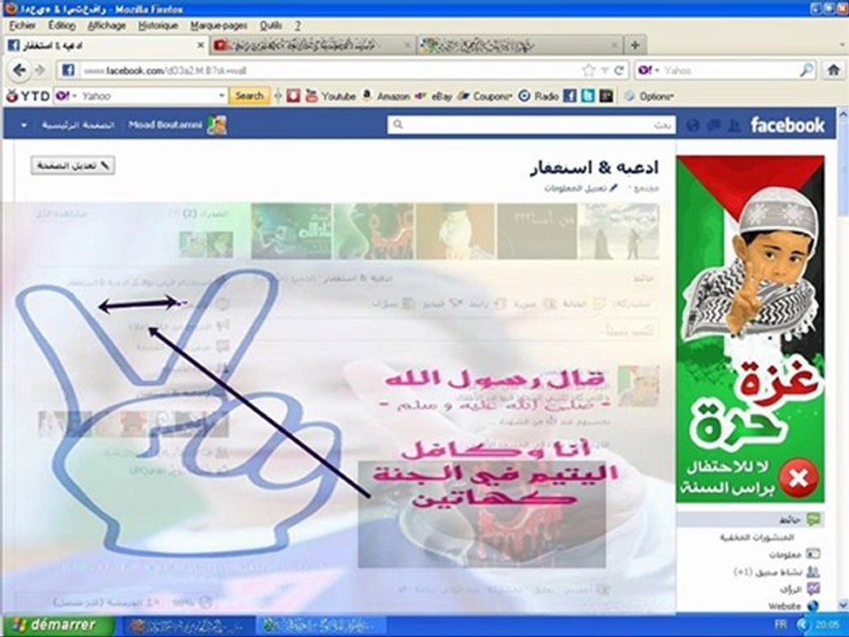 دمعة يتيمة